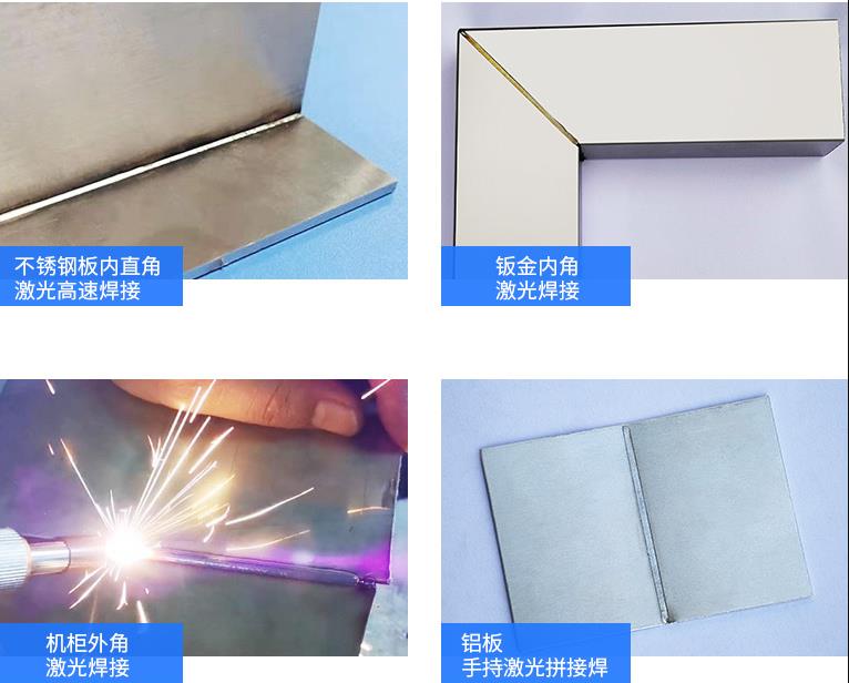 1628593965505080.jpg 激光焊接機(jī)-1.jpg